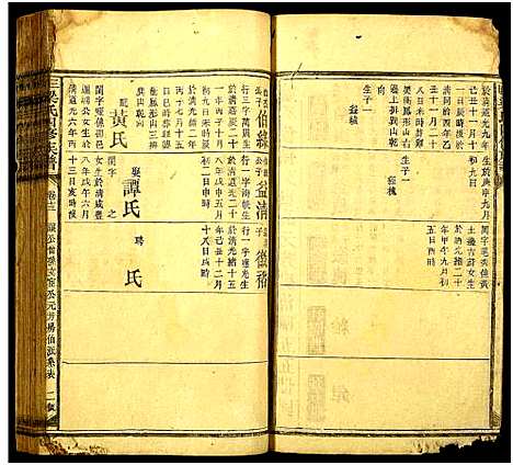 [梁]三甲梁氏四修族谱 (湖南) 三甲梁氏四修家谱_十四.pdf