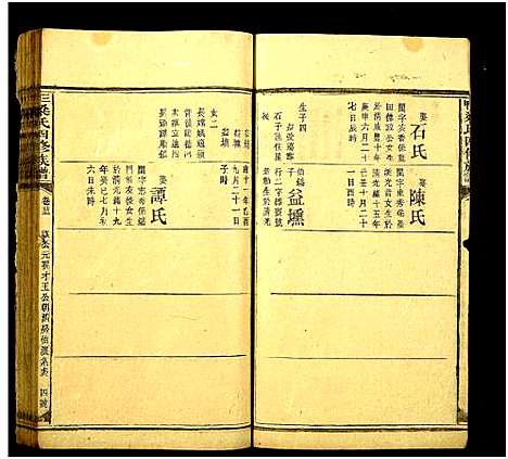 [梁]三甲梁氏四修族谱 (湖南) 三甲梁氏四修家谱_十九.pdf