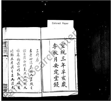 [梁]梁氏三修族谱_12卷 (湖南) 梁氏三修家谱_一.pdf