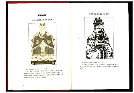 [林]湘鄂林氏族谱 (湖南) 湘鄂林氏家谱.pdf