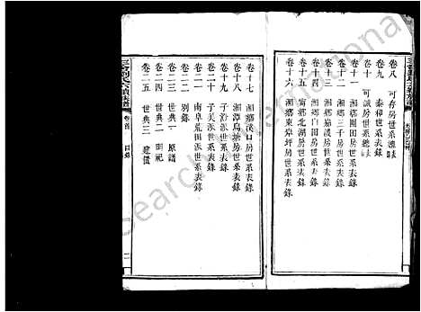 [刘]三舍刘氏六续族谱_34卷首1卷 (湖南) 三舍刘氏六续家谱_一.pdf