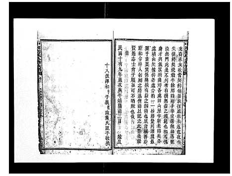 [刘]中湘刘氏八修族谱_8卷 (湖南) 中湘刘氏八修家谱_一.pdf