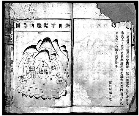 [刘]刘氏五修族谱_12卷-源桥刘氏五修族谱 (湖南) 刘氏五修家谱_二.pdf