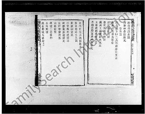 [刘]刘氏八修族谱_32卷首4卷 (湖南) 刘氏八修家谱.pdf