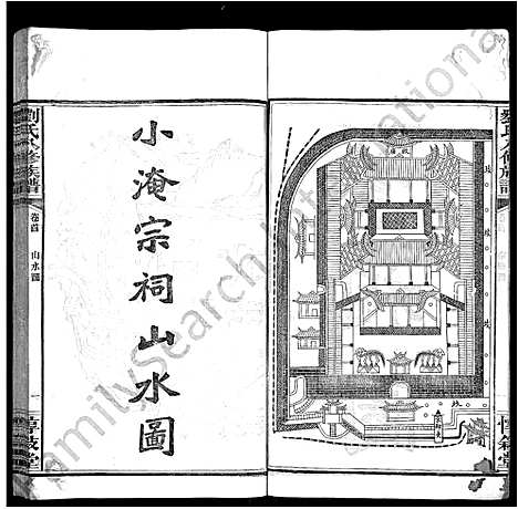 [刘]刘氏八修族谱_84卷首12卷 (湖南) 刘氏八修家谱_九.pdf