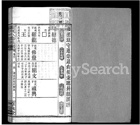 [刘]刘氏八修族谱_84卷首12卷 (湖南) 刘氏八修家谱_A075.pdf