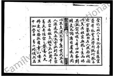 [刘]刘氏六修族谱_10卷首1卷 (湖南) 刘氏六修家谱.pdf