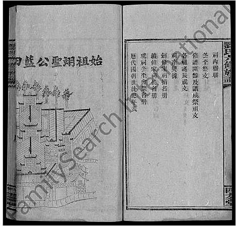 [刘]刘氏六修族谱_12卷首3卷-刘氏六修家乘 (湖南) 刘氏六修家谱_三.pdf