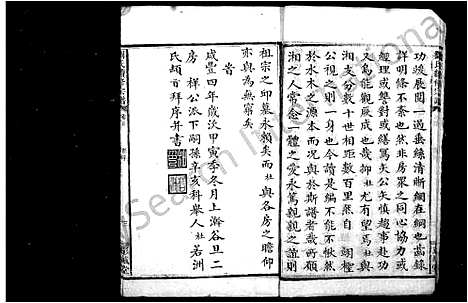 [刘]刘氏宗谱_8卷-刘氏续修宗谱 (湖南) 刘氏家谱.pdf