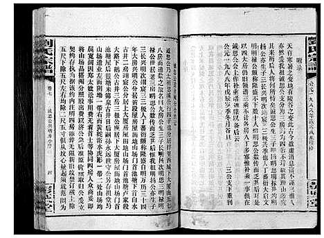 [刘]刘氏宗谱_39卷 (湖南) 刘氏家谱_一.pdf