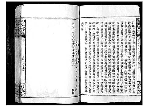 [刘]刘氏宗谱_39卷 (湖南) 刘氏家谱_十九.pdf