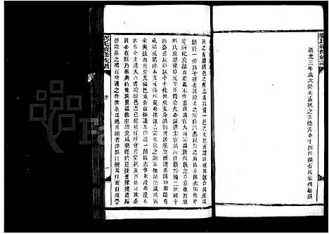 [刘]刘氏族谱_18卷_及卷首-刘氏续修族谱 (湖南) 刘氏家谱_一.pdf