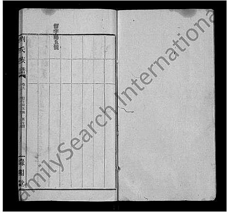 [刘]刘氏族谱_9卷首1卷-湖南临澧刘氏族谱 (湖南) 刘氏家谱_十.pdf