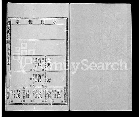 [刘]刘氏族谱_不分卷-Liu Shi (湖南) 刘氏家谱_三十六.pdf