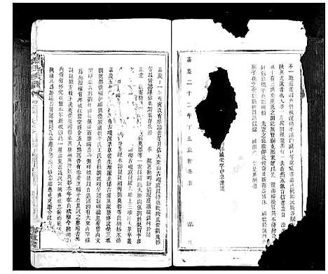 [刘]刘氏族谱_10卷首1卷 (湖南) 刘氏家谱_六.pdf