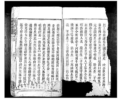 [刘]刘氏族谱_10卷首1卷 (湖南) 刘氏家谱_七.pdf