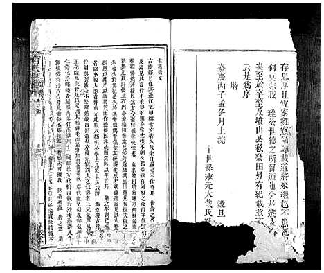 [刘]刘氏族谱_10卷首1卷 (湖南) 刘氏家谱_七.pdf