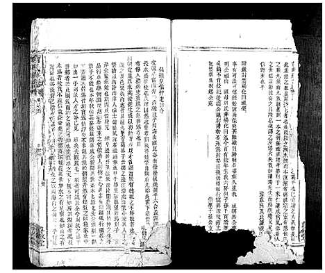 [刘]刘氏族谱_10卷首1卷 (湖南) 刘氏家谱_七.pdf