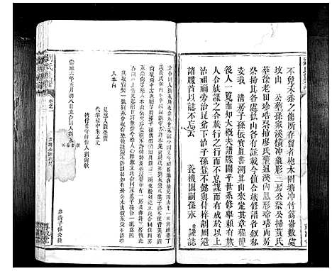 [刘]刘氏族谱_10卷首1卷 (湖南) 刘氏家谱_十四.pdf