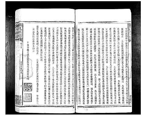 [刘]刘氏族谱_10卷首1卷 (湖南) 刘氏家谱_十四.pdf