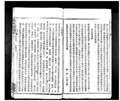 [刘]刘氏族谱_10卷首1卷 (湖南) 刘氏家谱_二十七.pdf