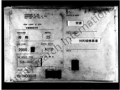 [刘]刘氏续修族谱_31卷首1卷 (湖南) 刘氏续修家谱.pdf