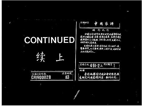 [刘]湘潭刘氏四修族谱_15卷-中湘石潭刘氏四修族谱_湘潭刘氏四修族谱 (湖南) 湘潭刘氏四修家谱_三.pdf