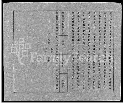 [刘]湘邵刘氏四修族谱_59卷首1卷 (湖南) 湘邵刘氏四修家谱_A067.pdf