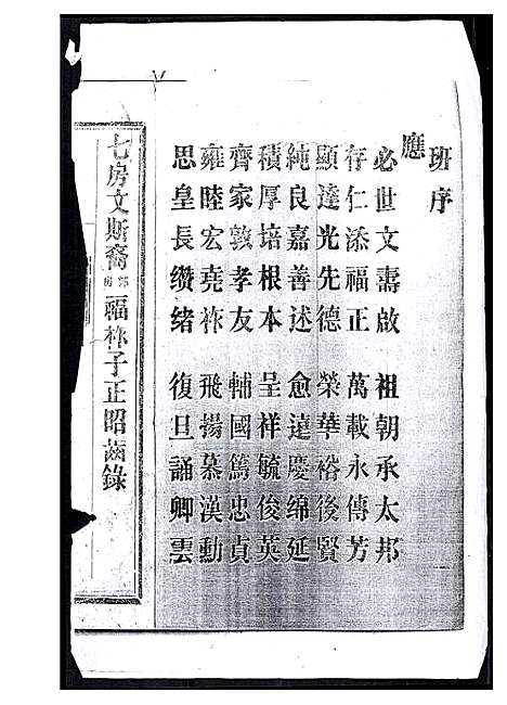 [刘]湴田刘氏四修族谱 (湖南) 湴田刘氏四修家谱_一.pdf