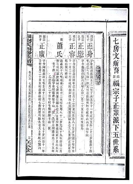 [刘]湴田刘氏四修族谱 (湖南) 湴田刘氏四修家谱_一.pdf