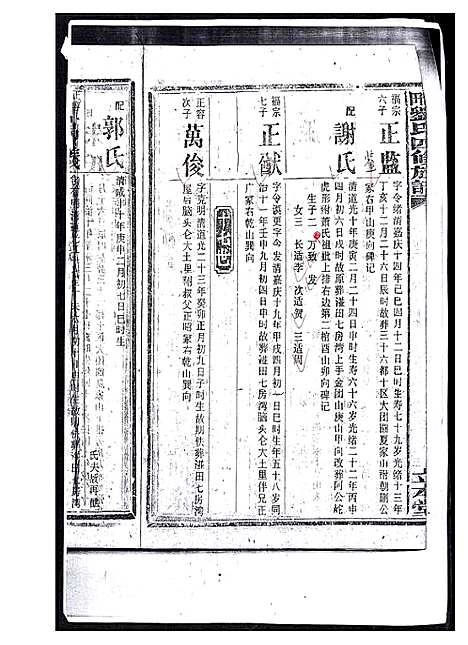 [刘]湴田刘氏四修族谱 (湖南) 湴田刘氏四修家谱_一.pdf