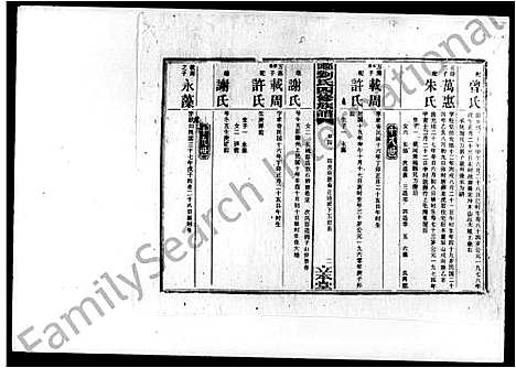 [刘]湴田刘氏四修族谱_63卷首9卷_补编1卷 (湖南) 湴田刘氏四修家谱_五.pdf