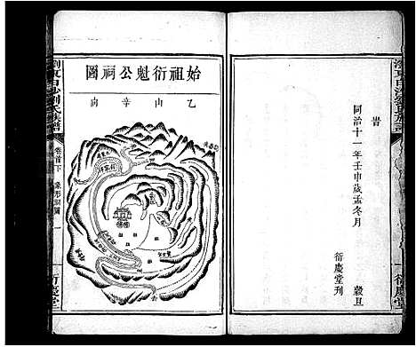 [刘]浏东白沙刘氏族谱_4卷首2卷 (湖南) 浏东白沙刘氏家谱_三.pdf