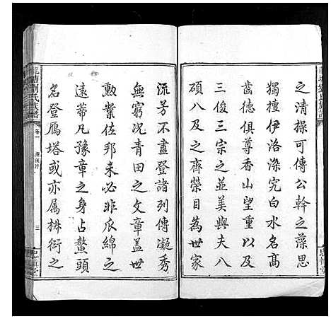 [刘]龙塘刘氏族谱_12卷 (湖南) 龙塘刘氏家谱_一.pdf