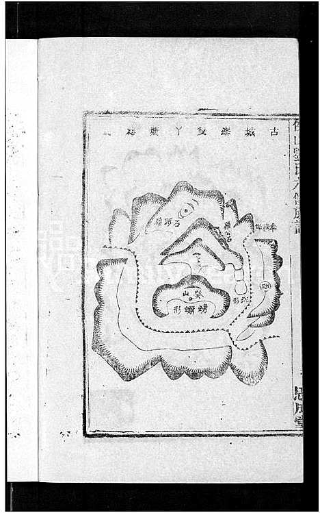 [刘]侯山刘氏六修族谱_45卷_末1卷 (湖南) 侯山刘氏六修家谱_三.pdf