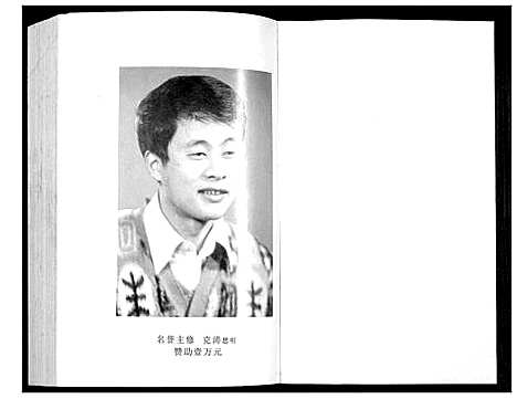 [鲁]鲁氏族谱 (湖南) 鲁氏家谱.pdf