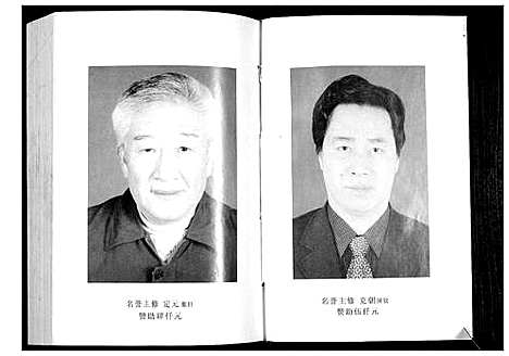 [鲁]鲁氏族谱 (湖南) 鲁氏家谱.pdf