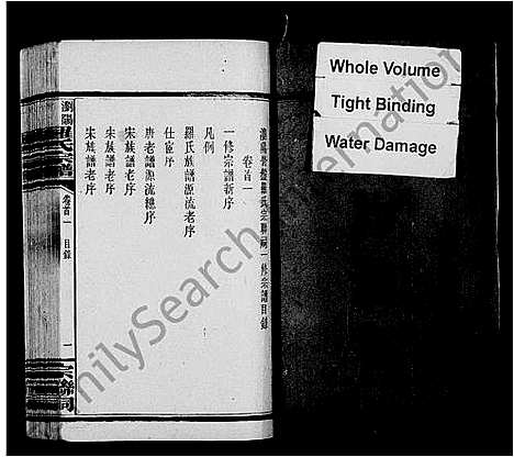 [罗]浏阳营盘罗氏宗谱_39卷首3卷-浏阳营盘罗氏宗联祠一修宗谱_罗氏宗谱 (湖南) 浏阳营盘罗氏家谱_一.pdf