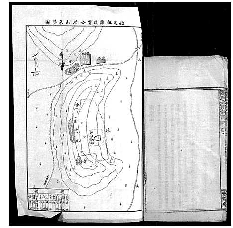 [罗]罗氏九房族谱 (湖南) 罗氏九房家谱_三.pdf