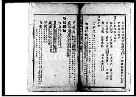 [罗]罗氏续修宗谱_残卷 (湖南) 罗氏续修家谱.pdf