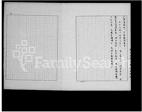 [罗]罗氏_家谱 (湖南) 罗氏家谱.pdf