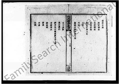 [吕]吕氏续修族谱 (湖南) 吕氏续修家谱.pdf