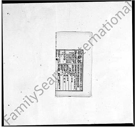 [马]湖南贡卷 (湖南) 湖南贡卷.pdf