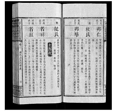 [毛]上湘毛氏续修族谱 (湖南) 上湘毛氏续修家谱_一.pdf