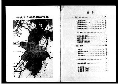 [毛]汨罗毛氏族谱 (湖南) 汨罗毛氏家谱_一.pdf