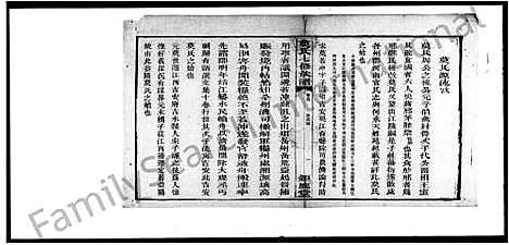 [莫]莫氏七修族谱_34卷首7卷 (湖南) 莫氏七修家谱_三.pdf