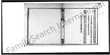 [莫]莫氏七修族谱_34卷首7卷 (湖南) 莫氏七修家谱_三.pdf