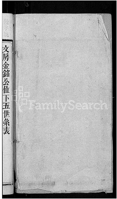 [聂]聂氏四修族谱_14卷首3卷 (湖南) 聂氏四修家谱_十三.pdf