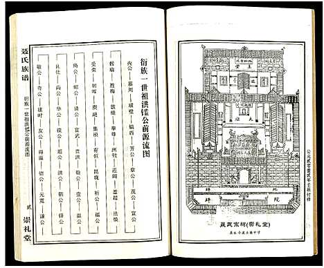 [未知]湖南娄底印溪聂氏族谱_合78册 (湖南) 湖南娄底印溪聂氏家谱_十五.pdf