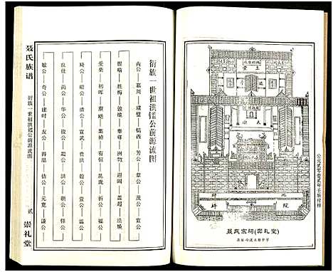 [未知]湖南娄底印溪聂氏族谱_合78册 (湖南) 湖南娄底印溪聂氏家谱_二十七.pdf